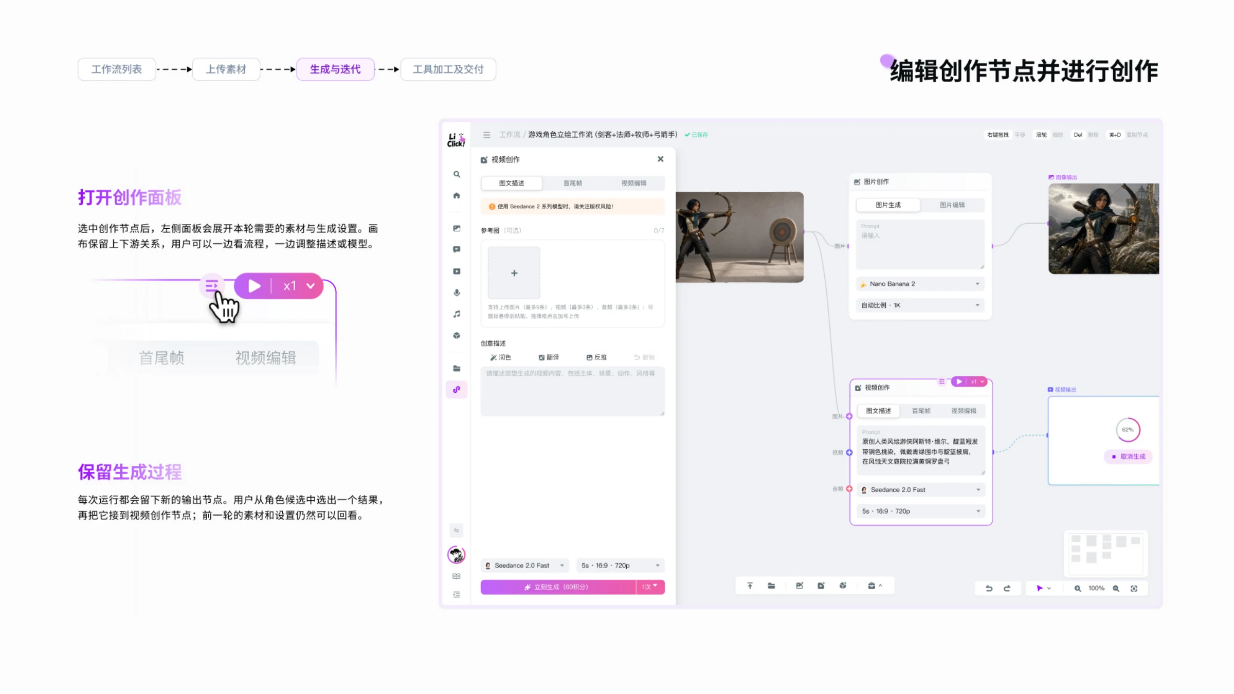 莉刻 LiClick 3.0项目图 16