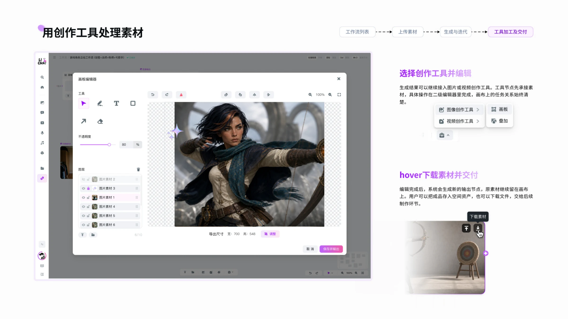 莉刻 LiClick 3.0项目图 17