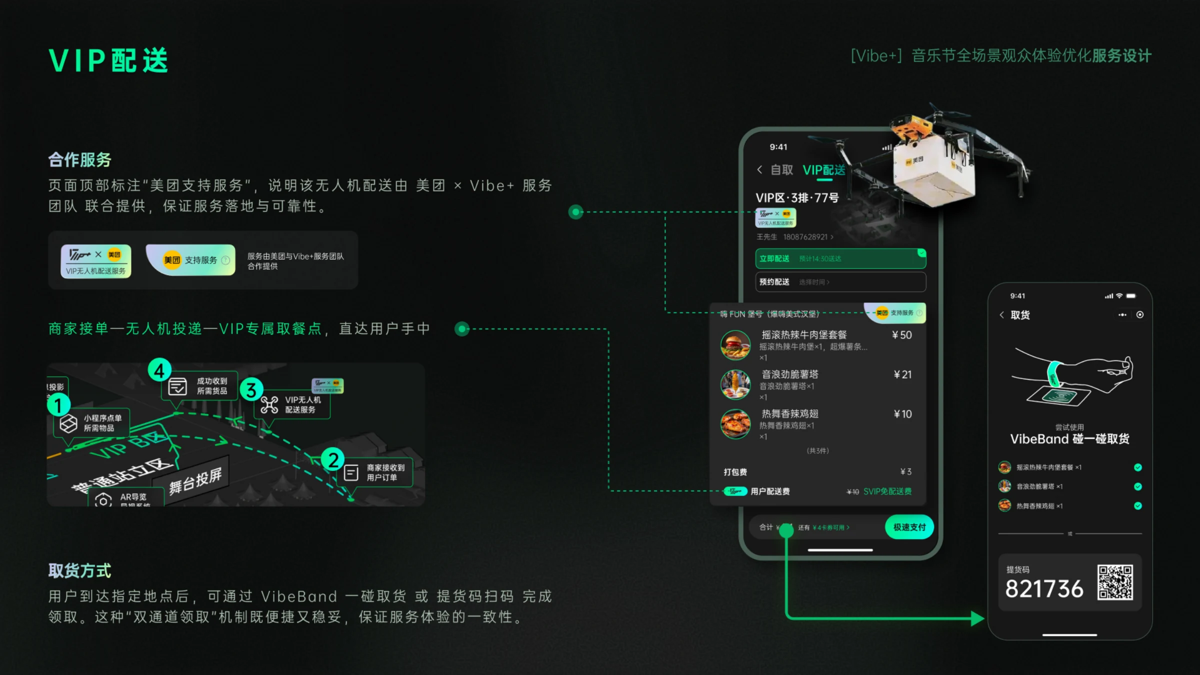 VibePlus项目图 12